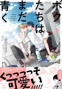 1月 シャルルコミックスフェア 新刊3タイトルサイン入色校抽選プレゼント 書泉 神保町 秋葉原