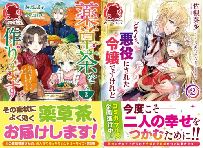 アリアンローズ12月新刊サイン本抽選販売 書泉 神保町 秋葉原