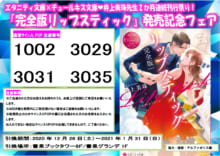コミック ラノベイベント 作家や漫画家サイン会等 書泉 神保町 秋葉原 コミック ラノベイベント 作家や漫画家サイン会等 書泉 神保町 秋葉原