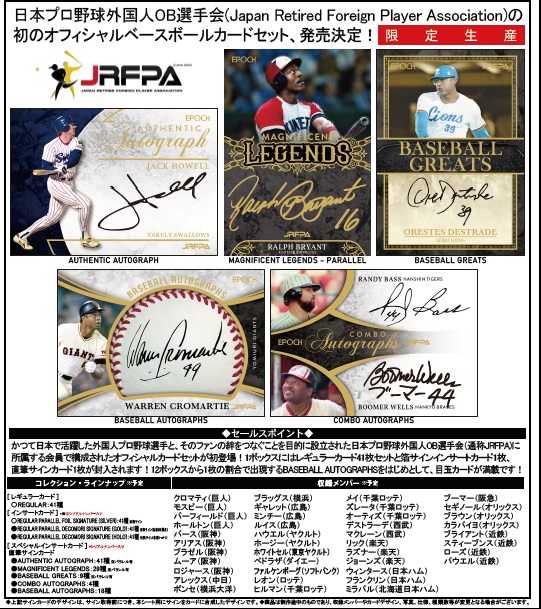 代引き不可】 EPOCH 2021 日本プロ野球外国人ＯＢ選手会 カード 新品未 
