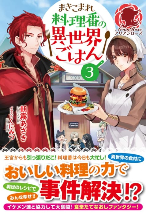 アリアンローズ1月新刊サイン本抽選販売 書泉 神保町 秋葉原