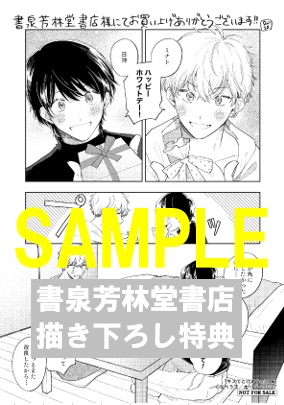 リキューレコミックス2月 キスでとけあう恋の味 色紙や複製原画が当たるフェア 書泉 神保町 秋葉原 リキューレコミックス2月 キスでとけあう恋の味 色紙や複製原画が当たるフェア 書泉 神保町 秋葉原