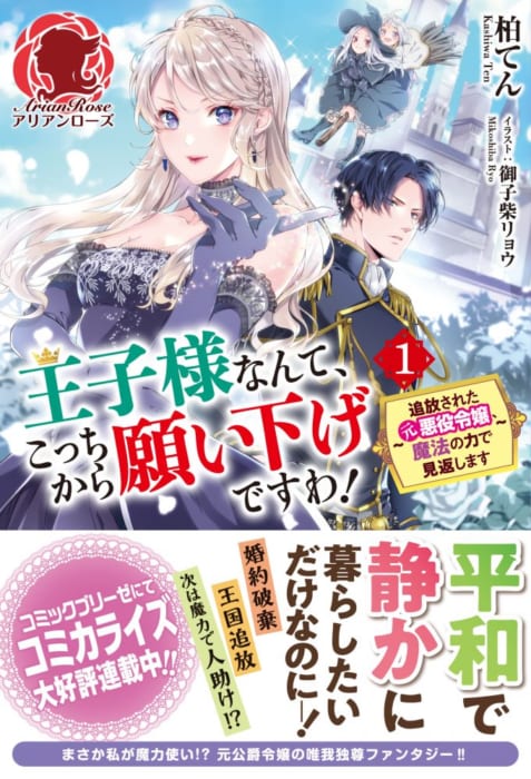 アリアンローズ2月新刊サイン本抽選販売 書泉 神保町 秋葉原