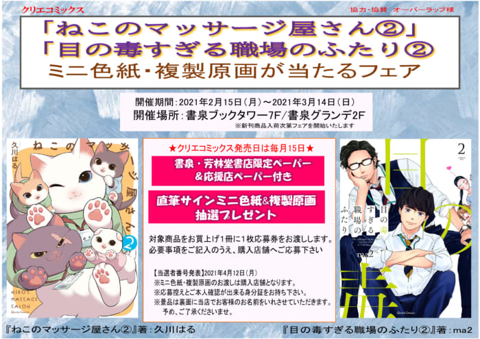 目を当たる