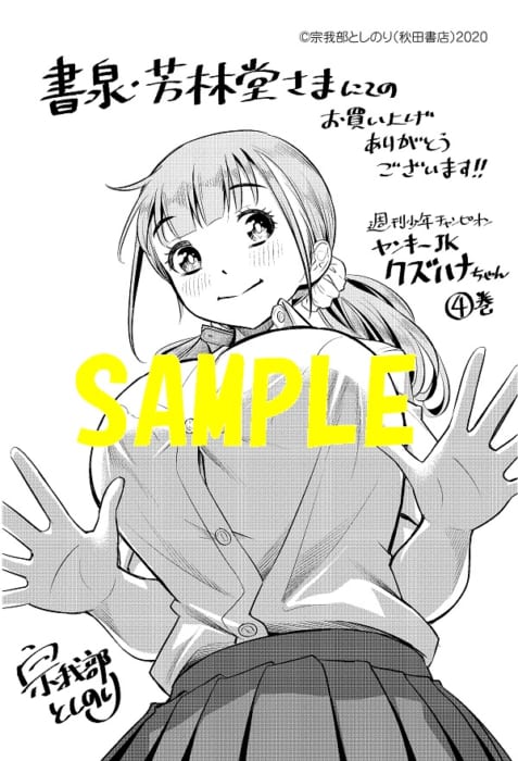 人気top ヤンキーjkクズハナちゃん 店舗購入特典33枚セット おもちゃ Lyazhrsfib 人気top ヤンキーjkクズハナちゃん 店舗購入特典33枚セット おもちゃ Lyazhrsfib