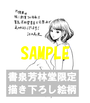 彼女 江口 寿史 江口寿史/江口寿史美人画集 彼女