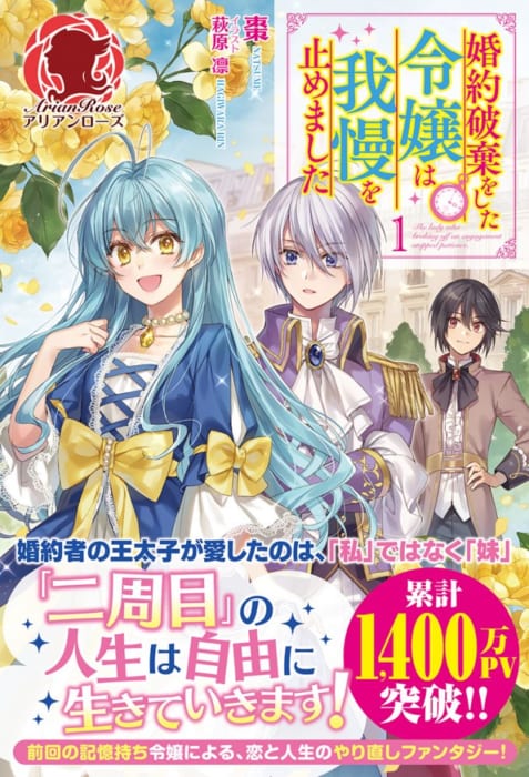 アリアンローズ3月新刊サイン本抽選販売 書泉 神保町 秋葉原 アリアンローズ3月新刊サイン本抽選販売 書泉 神保町 秋葉原