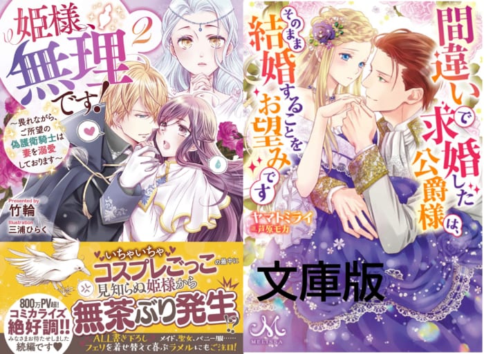 サイン本応募抽選販売 4 1 4 4まで受付 メリッサ文庫3月 メリッサ4月新刊サイン本 書泉 神保町 秋葉原