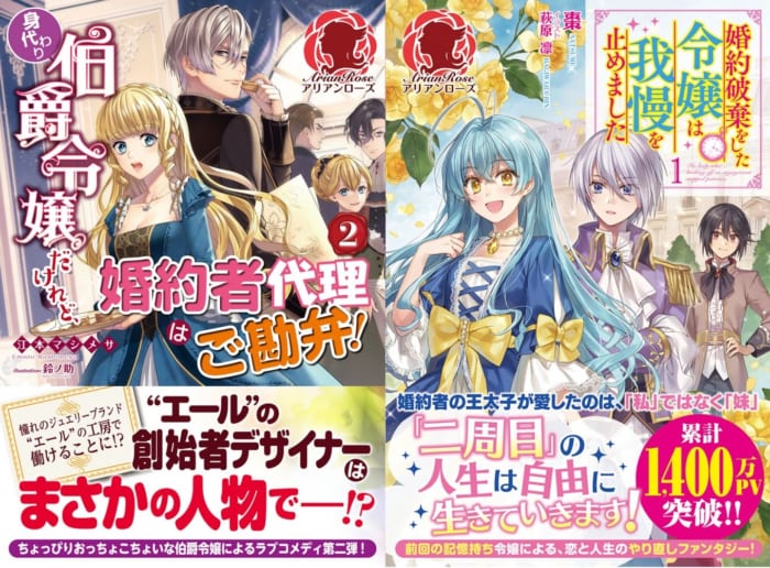 アリアンローズ3月新刊サイン本抽選販売 書泉 神保町 秋葉原 アリアンローズ3月新刊サイン本抽選販売 書泉 神保町 秋葉原