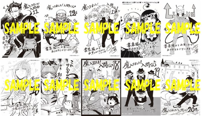 まいり まし た 入間 くん 3 期