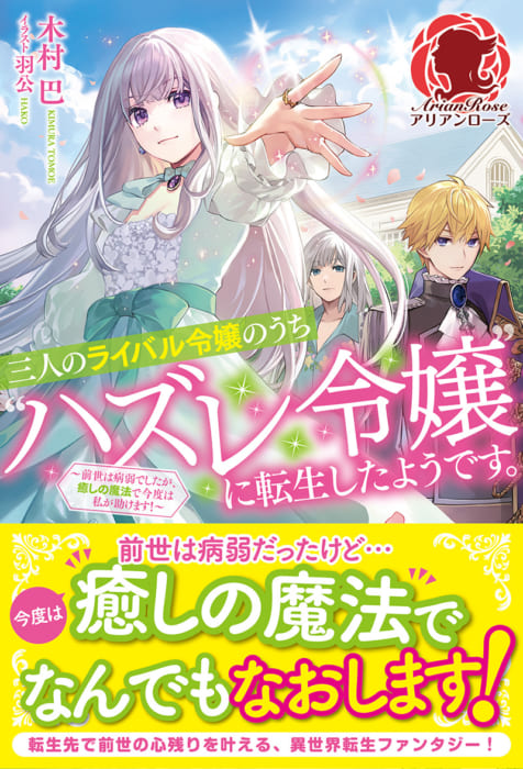 アリアンローズ4月新刊サイン本抽選販売 書泉 神保町 秋葉原