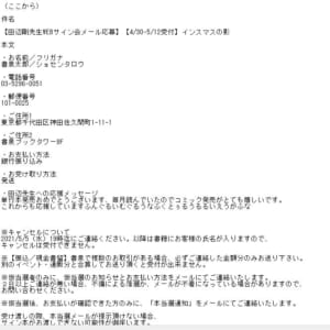 5 11受付終了 インスマスの影 ラヴクラフト傑作集 1巻 2巻 発売記念 深きものどもよ礼讃せよ 田辺剛先生によるwebサイン会 書泉 神保町 秋葉原 5 11受付終了 インスマスの影 ラヴクラフト傑作集 1巻 2巻 発売記念 深きものどもよ礼讃せよ 田辺剛先生によるwebサイン会 書泉 神保町 秋葉原