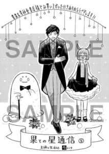 メノタ先生 果ての星通信5 発売記念 直筆イラスト サイン入り色紙が当たるフェア 書泉 神保町 秋葉原 メノタ先生 果ての星通信5 発売記念 直筆イラスト サイン入り色紙が当たるフェア 書泉 神保町 秋葉原