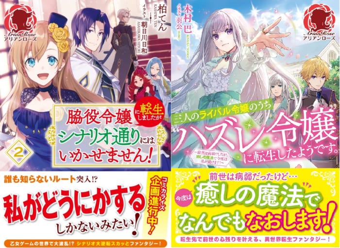 アリアンローズ4月新刊サイン本抽選販売 書泉 神保町 秋葉原 アリアンローズ4月新刊サイン本抽選販売 書泉 神保町 秋葉原
