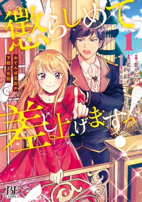 6月発売 ベリーズファンタジーコミックスフェア 新刊3タイトルサイン色紙抽選プレゼント 書泉 神保町 秋葉原