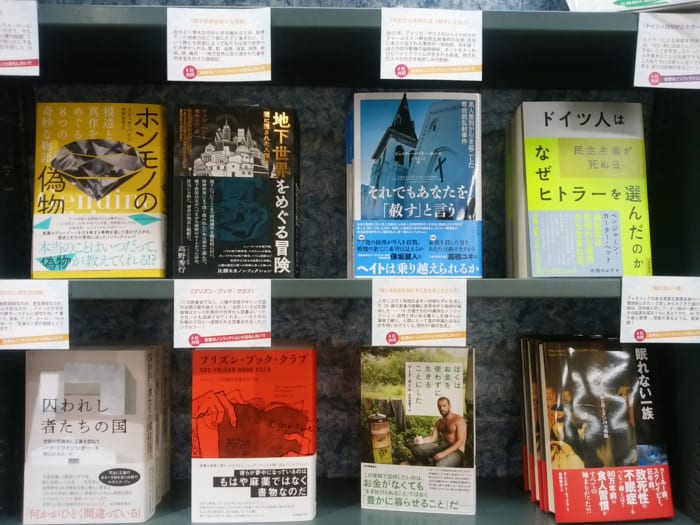 世界のノンフィクションがおもしろい ー極上の知的エンタテインメント 書泉 神保町 秋葉原 世界のノンフィクションがおもしろい ー極上の知的エンタテインメント 書泉 神保町 秋葉原