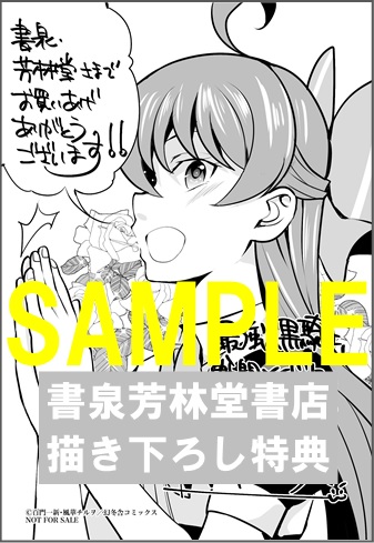 限定ペーパー 最強の黒騎士 戦闘メイドに転職しました 5 バーズコミックス 書泉 神保町 秋葉原 限定ペーパー 最強の黒騎士 戦闘メイドに転職しました 5 バーズコミックス 書泉 神保町 秋葉原