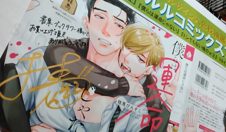 当選番号発表 6月シャルルコミックスフェア 新刊3タイトルサイン入色校抽選プレゼント 書泉 神保町 秋葉原 当選番号発表 6月シャルルコミックスフェア 新刊3タイトルサイン入色校抽選プレゼント 書泉 神保町 秋葉原