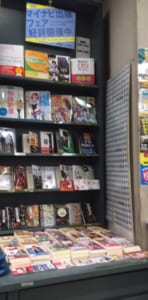 マイナビ出版フェア 書泉 神保町 秋葉原