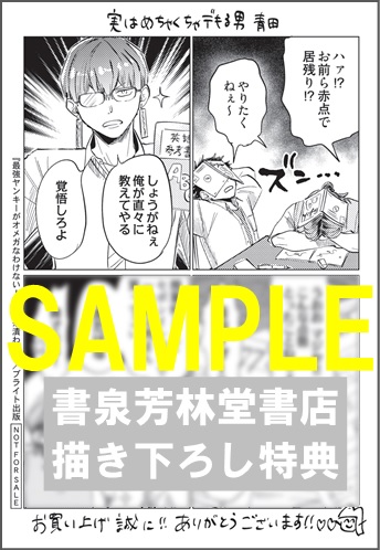 限定ペーパー 最強ヤンキーがオメガなわけない B Pilzcomics ビーピルツコミックス 書泉 神保町 秋葉原 限定ペーパー 最強ヤンキーがオメガなわけない B Pilzcomics ビーピルツコミックス 書泉 神保町 秋葉原
