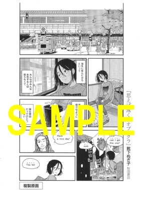 思えば遠くにオブスクラ 上巻発売記念フェア 書泉 神保町 秋葉原 思えば遠くにオブスクラ 上巻発売記念フェア 書泉 神保町 秋葉原