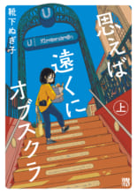 コミック ラノベイベント 作家や漫画家サイン会等 書泉 神保町 秋葉原