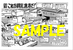 Panpanya先生 魚社会 楽園コミックス 発売記念フェア 書泉 神保町 秋葉原