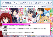 コミック ラノベイベント 作家や漫画家サイン会等 書泉 神保町 秋葉原