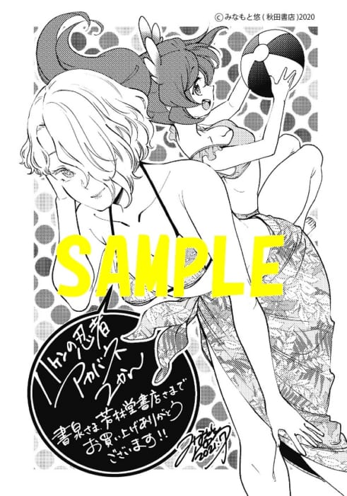 81%OFF!】 ハケンの忍者アカバネ 1〜3巻セット 新品 mandhucollege.edu.mv