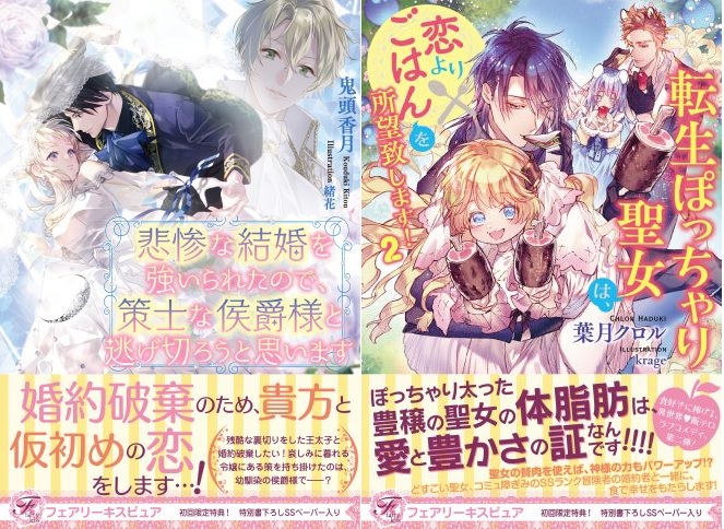 サイン本応募抽選販売 7 7 30まで受付 フェアリーキス7月新刊サイン本 書泉 神保町 秋葉原 サイン本応募抽選販売 7 7 30まで受付 フェアリーキス7月新刊サイン本 書泉 神保町 秋葉原