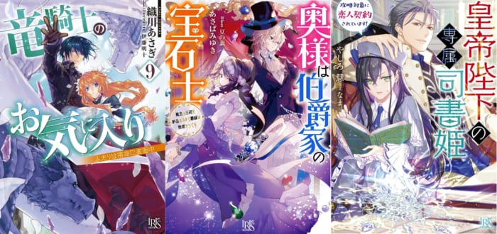 サイン本応募抽選販売 7 7 25まで受付 一迅社文庫アイリス7月新刊サイン本 書泉 神保町 秋葉原
