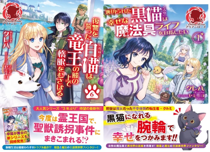 アリアンローズ8月新刊サイン本抽選販売 書泉 神保町 秋葉原