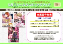コミック ラノベイベント 作家や漫画家サイン会等 書泉 神保町 秋葉原 コミック ラノベイベント 作家や漫画家サイン会等 書泉 神保町 秋葉原