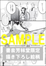 コミック ラノベイベント 作家や漫画家サイン会等 書泉 神保町 秋葉原