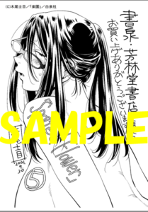 Spotted Flower 5巻発売記念フェア 書泉 神保町 秋葉原 Spotted Flower 5巻発売記念フェア 書泉 神保町 秋葉原