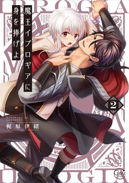 12 追記あり Tvアニメ化 魔王イブロギアに身を捧げよ2 発売記念フェア 書泉 神保町 秋葉原