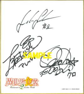 ヒーロー文庫9周年 異世界食堂２ アニメ化記念フェア 書泉 神保町 秋葉原