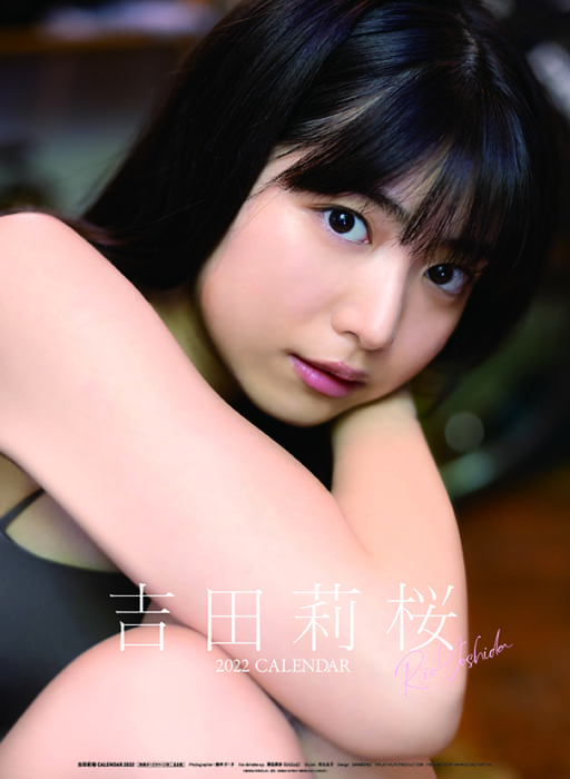 代替日 12 19 決定 吉田莉桜さん 22年カレンダー発売記念イベント 秋葉原 書泉 神保町 秋葉原