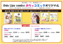 コミック ラノベイベント 作家や漫画家サイン会等 書泉 神保町 秋葉原