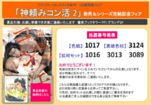 コミック ラノベイベント 作家や漫画家サイン会等 書泉 神保町 秋葉原