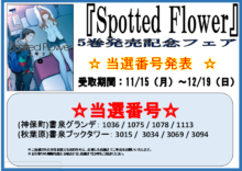 コミック ラノベイベント 作家や漫画家サイン会等 書泉 神保町 秋葉原