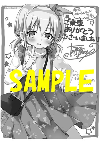 コミック 初恋 れ るとりっぷ 完結記念フェア 書泉 神保町 秋葉原