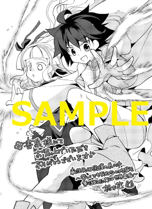 限定イラストペーパー 転生先は回復の泉の中 苦しくても死ねない地獄を乗り越えた俺は世界最強 1 グラストcomics 書泉 神保町 秋葉原 限定イラストペーパー 転生先は回復の泉の中 苦しくても死ねない地獄を乗り越えた俺は世界最強 1 グラストcomics 書泉 神保町 秋葉原