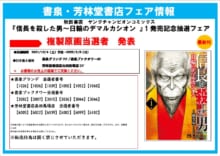 コミック ラノベイベント 作家や漫画家サイン会等 書泉 神保町 秋葉原