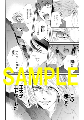 12 22追記有り 祝 Tvアニメ化 薔薇王の葬列 第16巻発売記念フェア 書泉 神保町 秋葉原 12 22追記有り 祝 Tvアニメ化 薔薇王の葬列 第16巻発売記念フェア 書泉 神保町 秋葉原