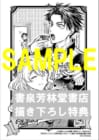 書泉 芳林堂書店限定ペーパー ゼロサムコミックス 押して駄目だったので 引いてみることにしたのですが 1巻 書泉 神保町 秋葉原