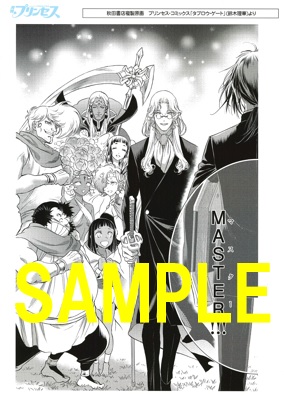 タブロウ ゲート 第26巻発売 完結記念フェア 書泉 神保町 秋葉原