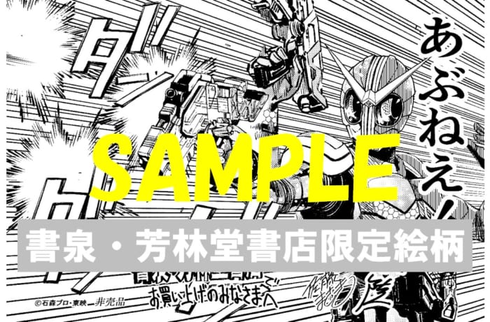 限定ペーパー 風都探偵 12巻 書泉 神保町 秋葉原 限定ペーパー 風都探偵 12巻 書泉 神保町 秋葉原