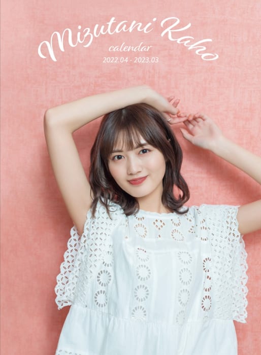 水谷果穂 写真集 セット