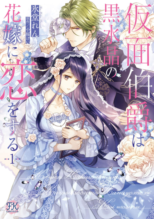 Fk Comics4月刊発売記念フェア 書泉 神保町 秋葉原